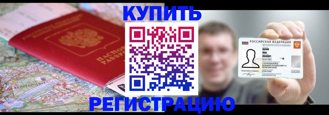 найти адрес прописки в Заринске