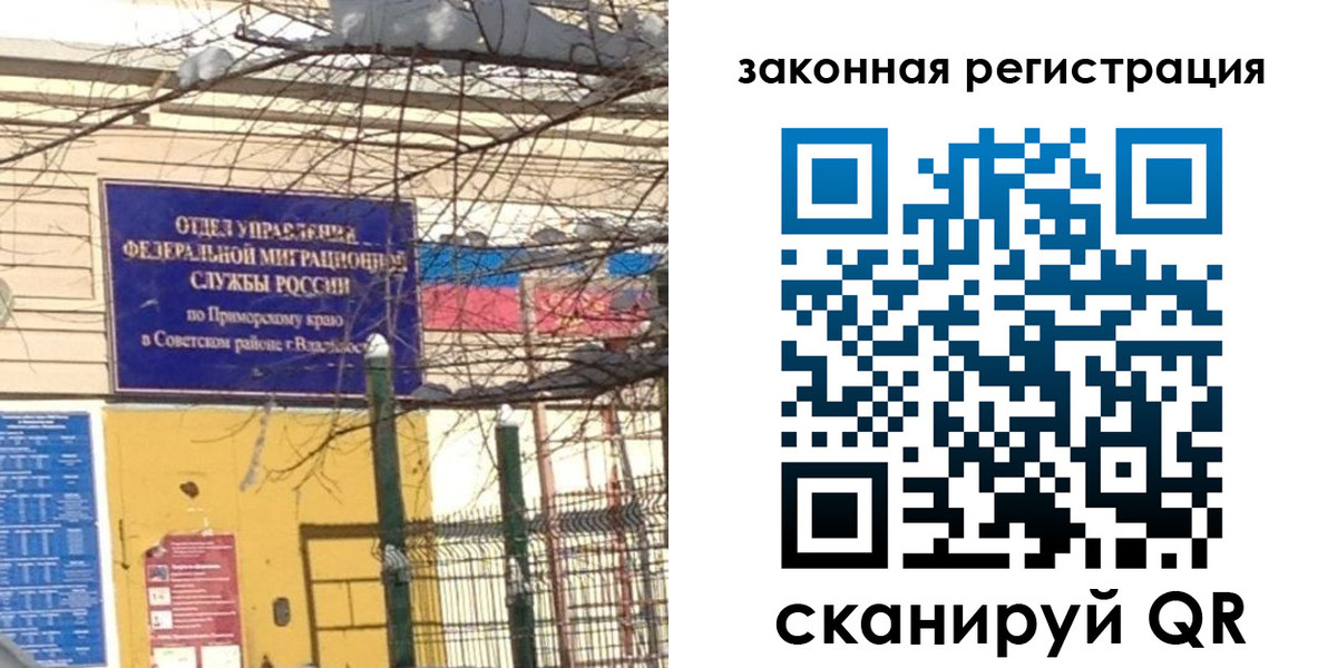 прописка регистрация в Заринске