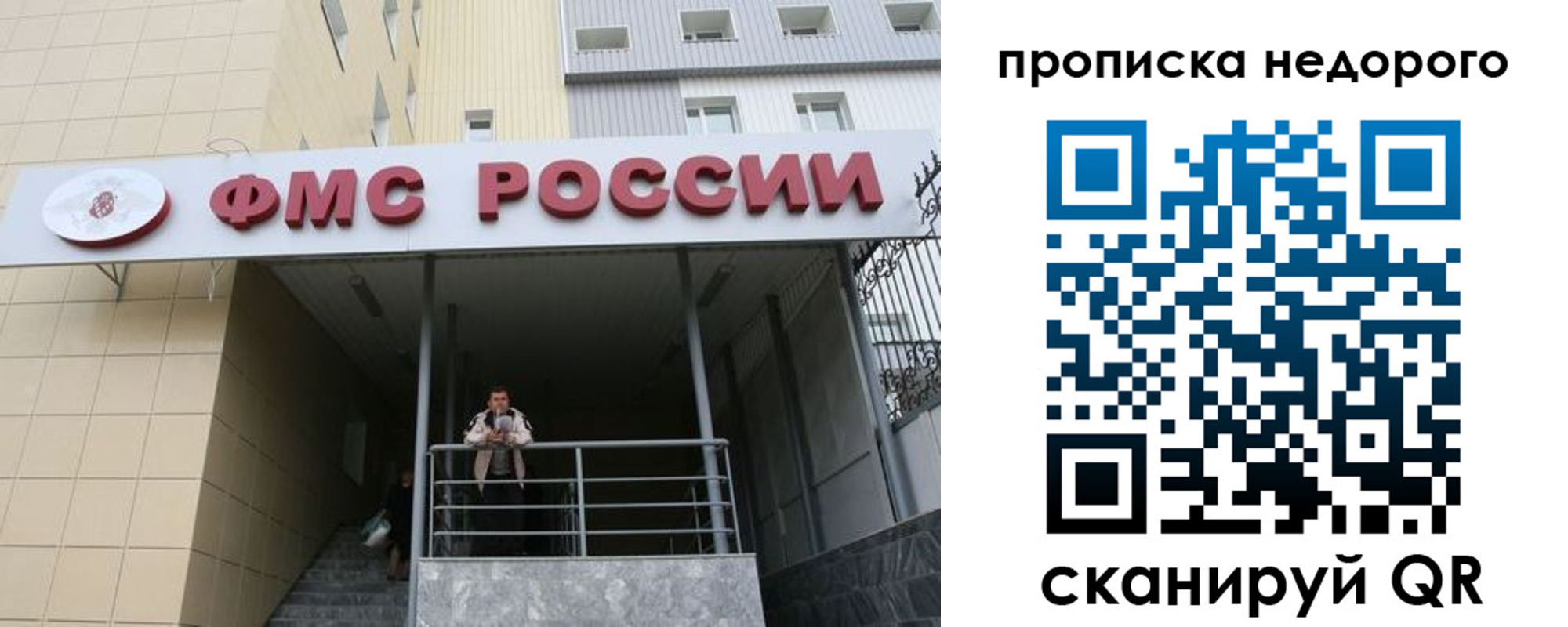 временная регистрация гарантия в Заринске