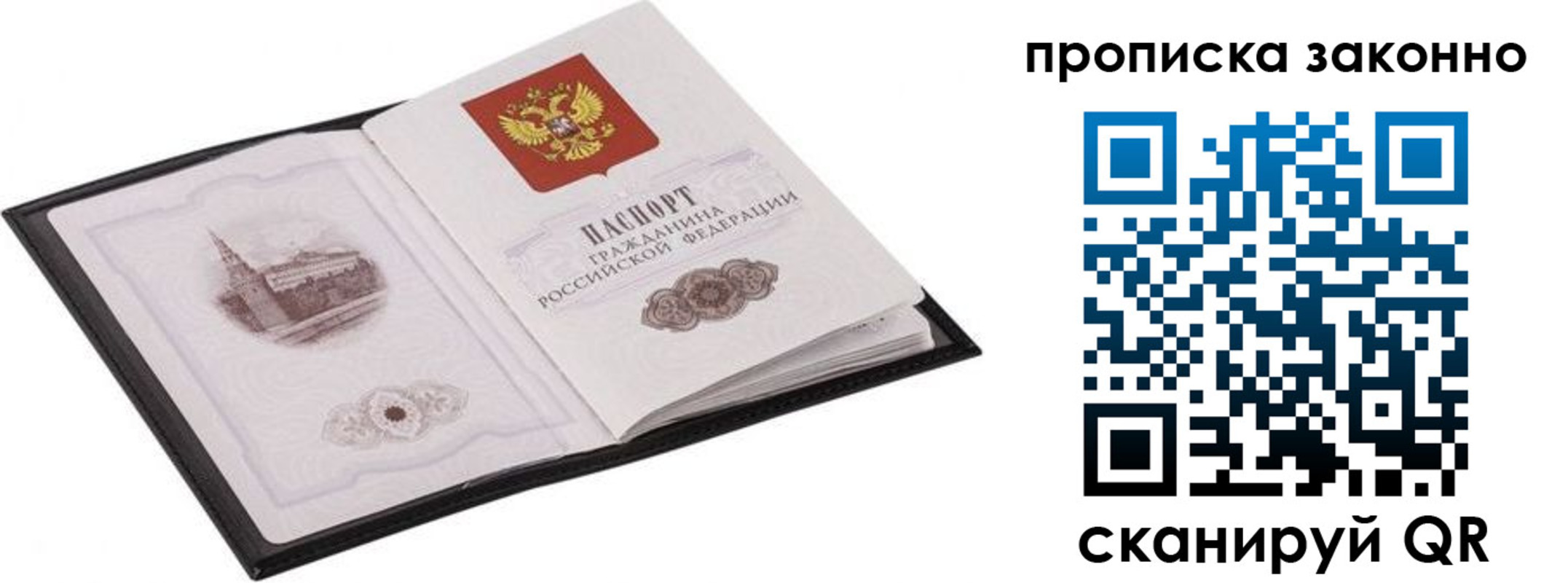 временная регистрация 2025 в Заринске