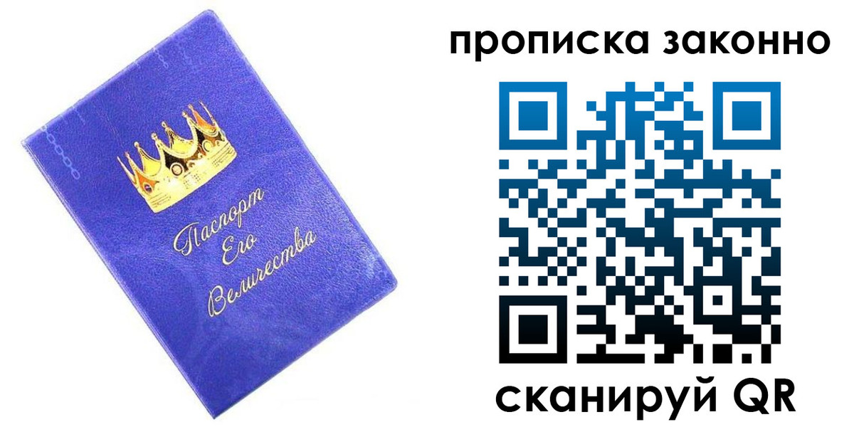 прописка иностранных граждан в Заринске