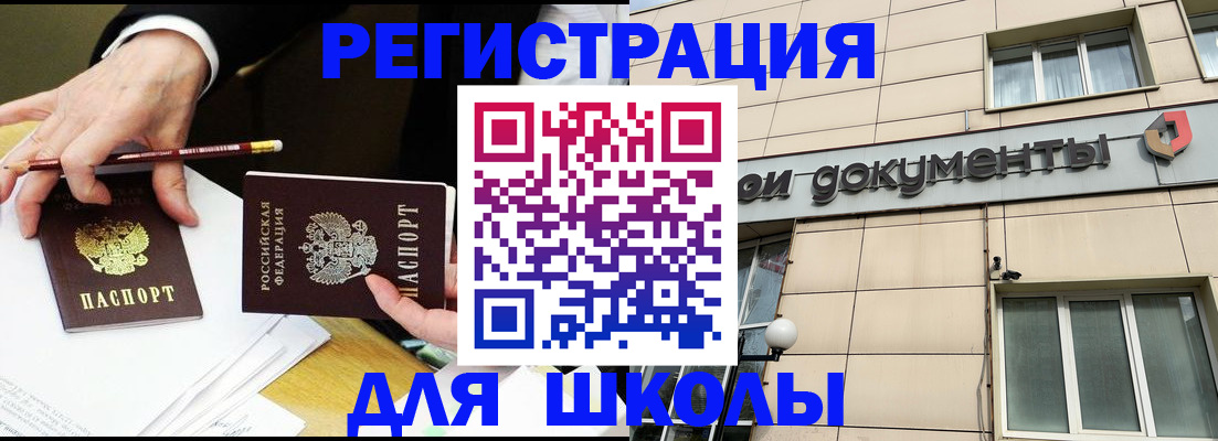 прописка штамп в Заринске