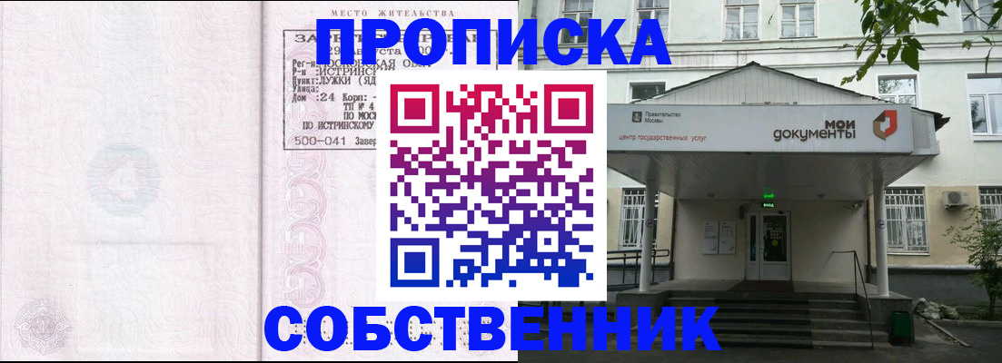 миграционный учет в Заринске