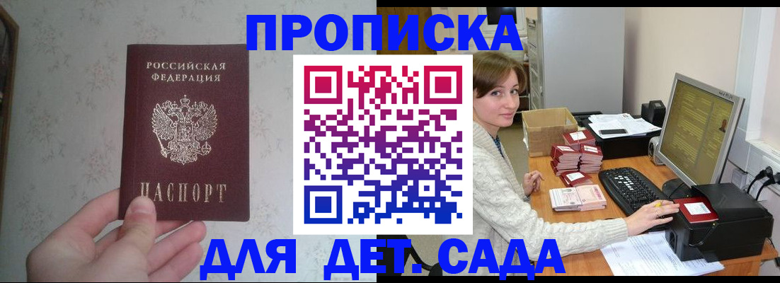 прописка иностранных граждан в Заринске