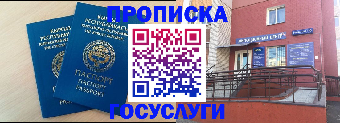 прописка ребенка в Заринске