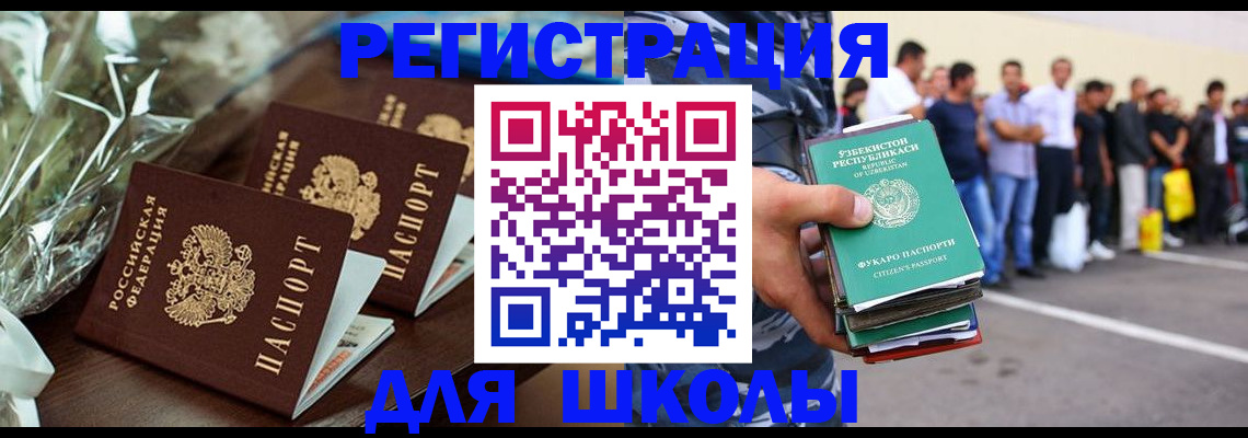 прописка от собственника в Заринске