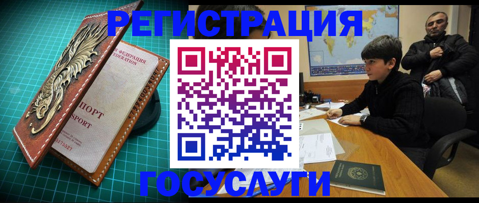 прописка ребенка в Заринске